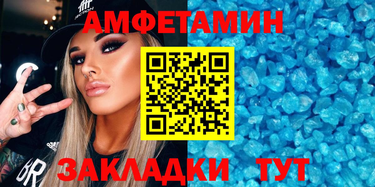 Амфетамин 98% Ахтубинск