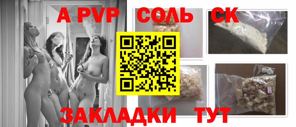 APVP VHQ  А ПВП кристаллы  Alfa_PVP  Вход с VPN  Alpha PVP Crystall  Ахтубинск 