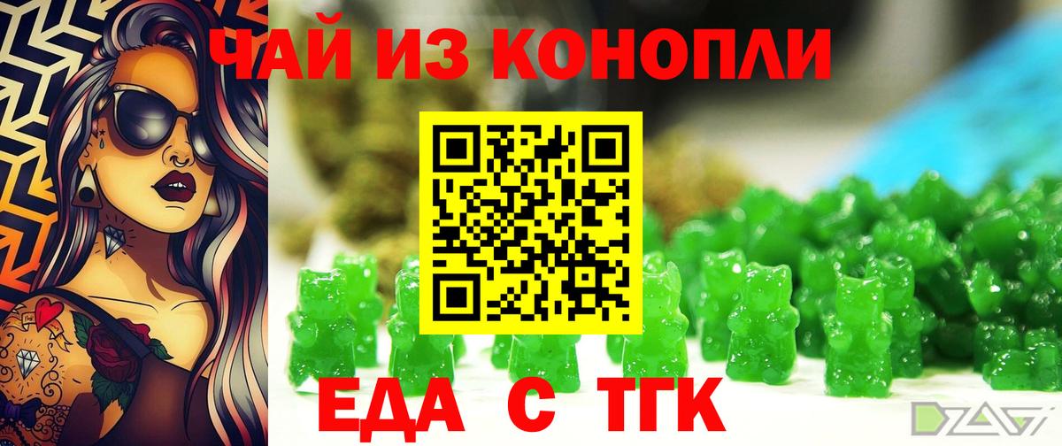 Ахтубинск  Canna-Cookies конопля  Вход с VPN 