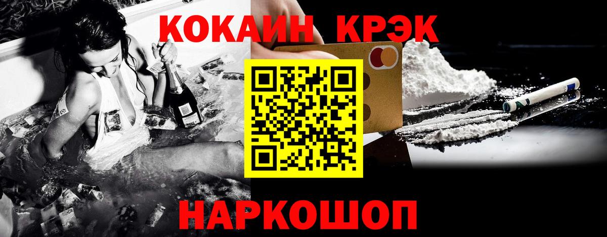 Cocaine Перу Ахтубинск