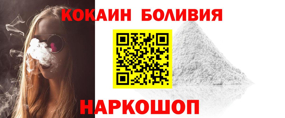 Кокаин Columbia  Вход с VPN  Ахтубинск 