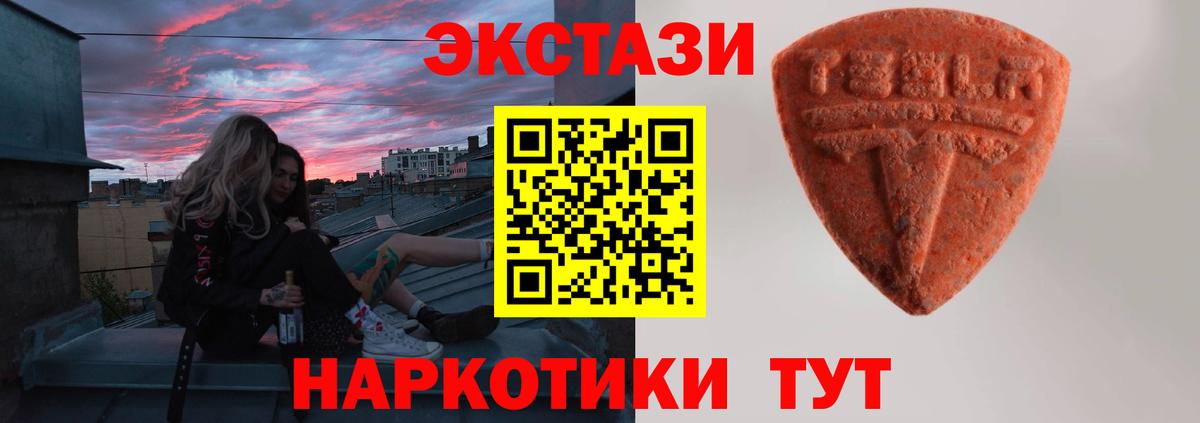 Ecstasy DUBAI  Вход с VPN  Ахтубинск  Ecstasy 250 мг 