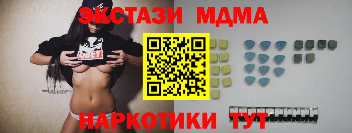 Ecstasy 280 MDMA Ахтубинск