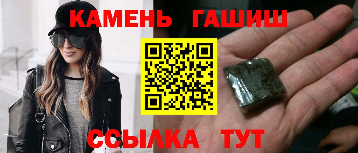 Ахтубинск  ГАШИШ Ice-O-Lator  Гашиш ice o lator  ГАШ  Вход с VPN 