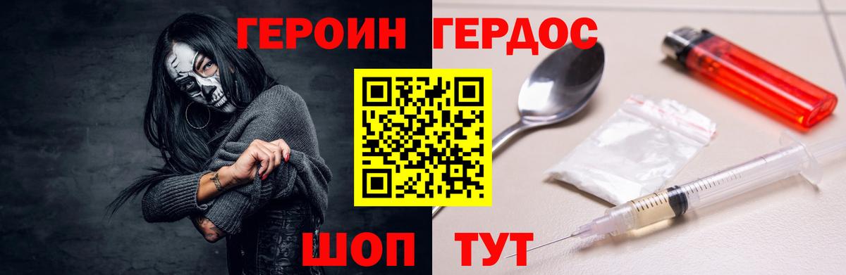 Ахтубинск  ГЕРОИН VHQ  ГЕРОИН  Вход с VPN 