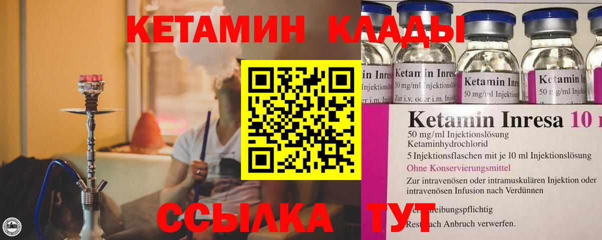 Кетамин ketamine  Вход с VPN  Ахтубинск  КЕТАМИН VHQ 