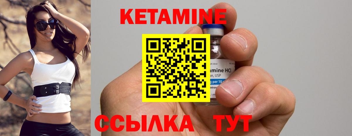КЕТАМИН ketamine Ахтубинск