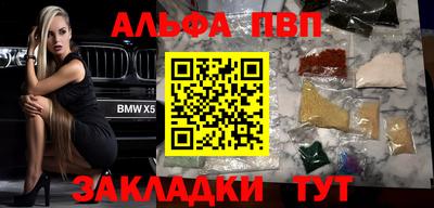 меф VHQ Апрелевка