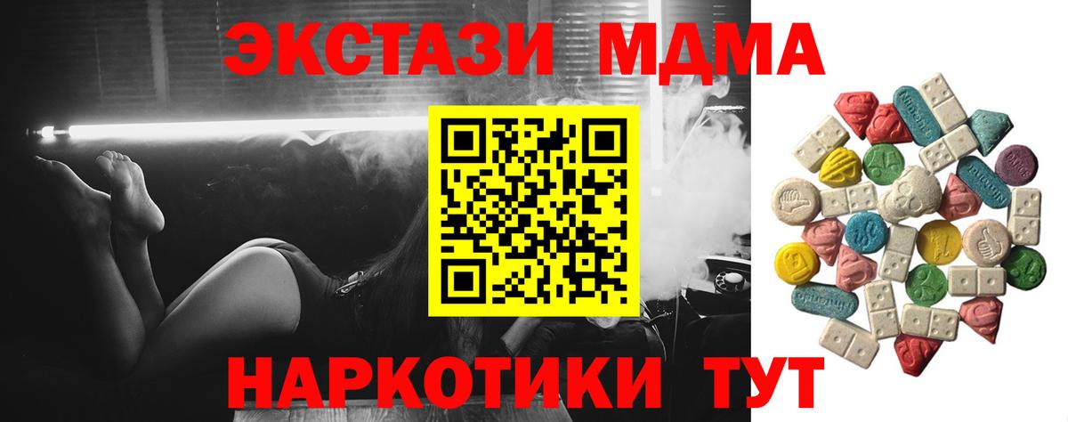 Ахтубинск  МДМА  MDMA VHQ  Вход с VPN  MDMA молли 
