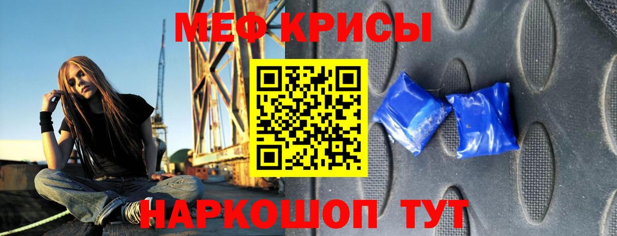 Мефедрон мука Ахтубинск