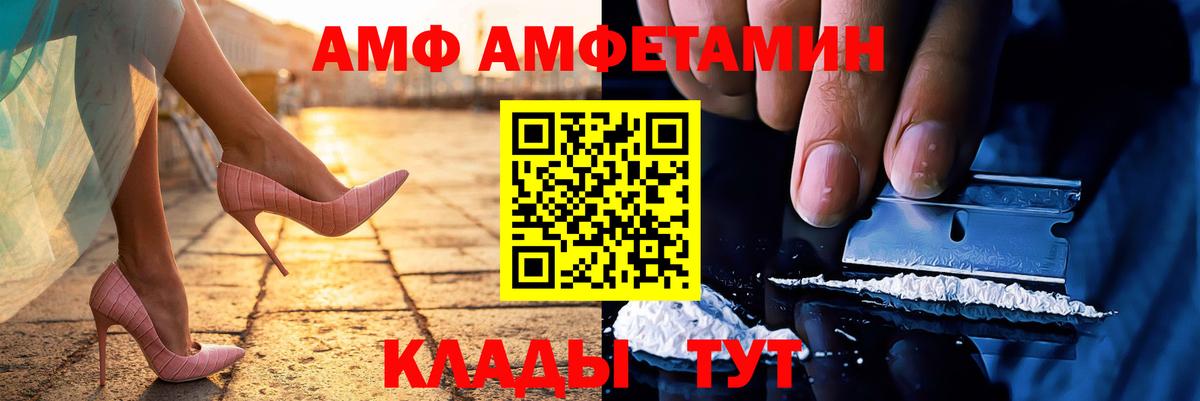 Ахтубинск  Первитин кристалл  Первитин кристалл  Вход с VPN 
