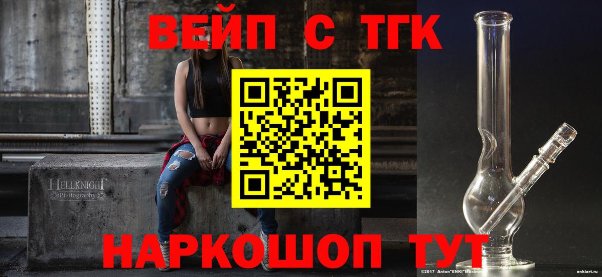 Дистиллят ТГК THC oil  Вход с VPN  ТГК THC oil  Ахтубинск 