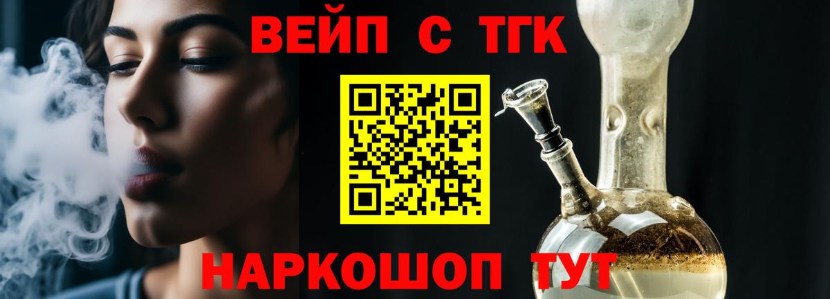 Дистиллят ТГК THC oil Ахтубинск